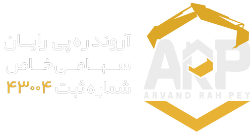 آروند ره پی