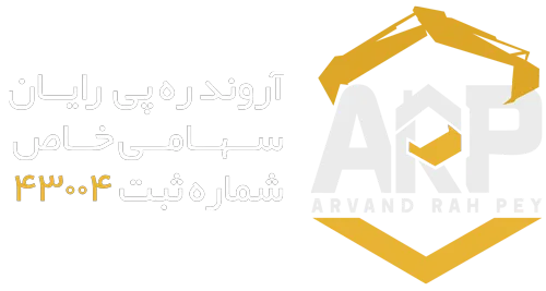 آروند ره پی